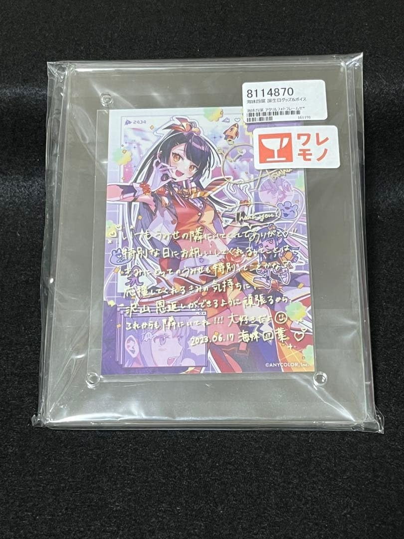 海妹四葉 誕生グッズ2023 アクリルフォトフレーム