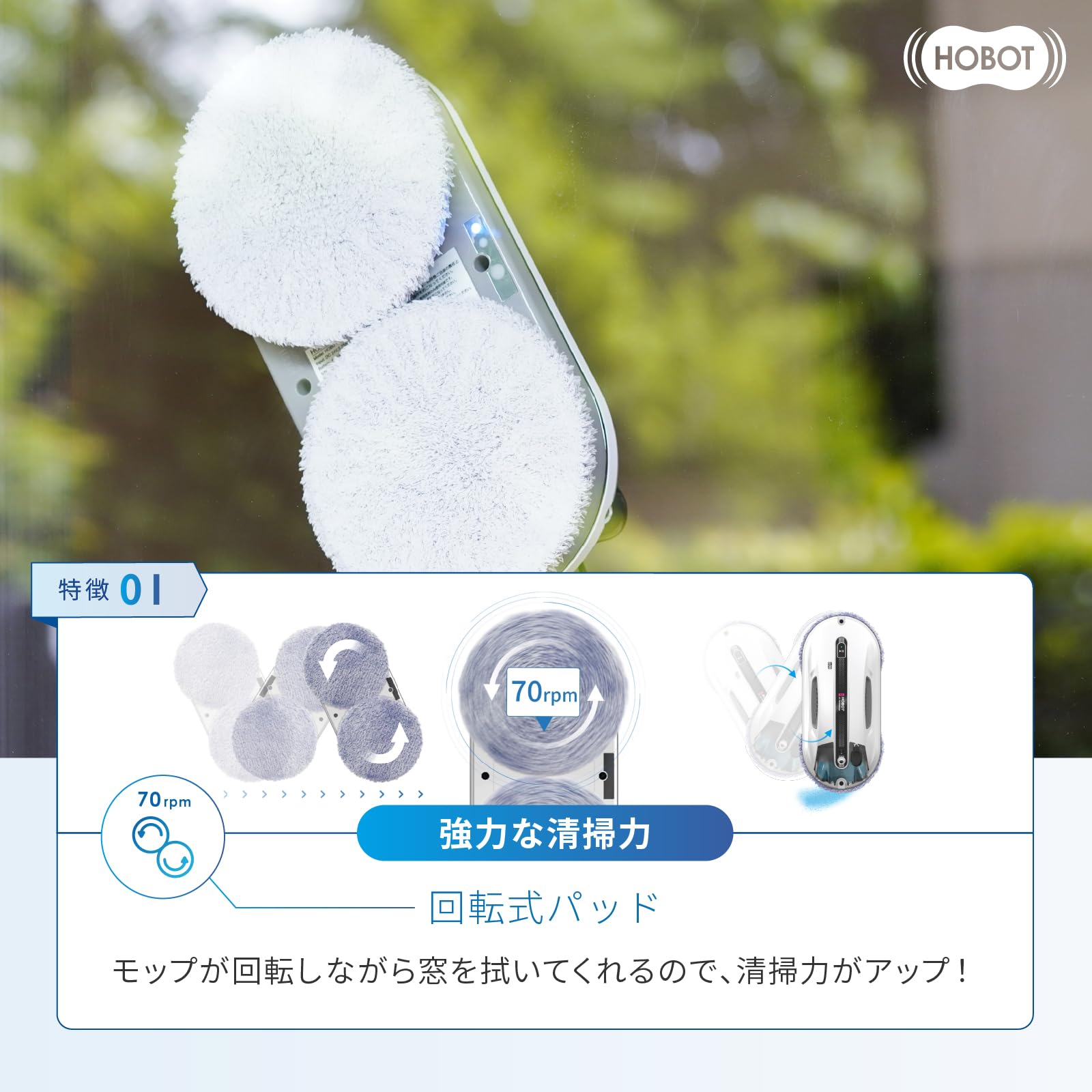 HOBOT-R3 AI窓掃除ロボット 日本語サポート