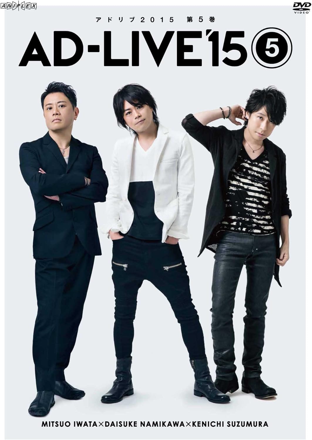 Amazon Co Jp Ad Live 15 第5巻 岩田光央 浪川大輔 鈴村健一 Dvd Dvd ブルーレイ 岩田光央 浪川大輔 鈴村健一