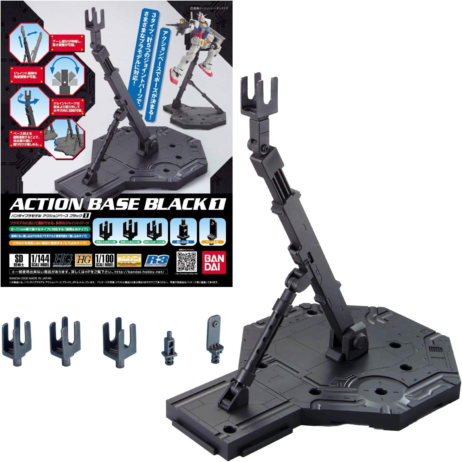 BANDAI Hobby Action Base 1 Display Stand (1/100 Scale), Black (BAN148215)
