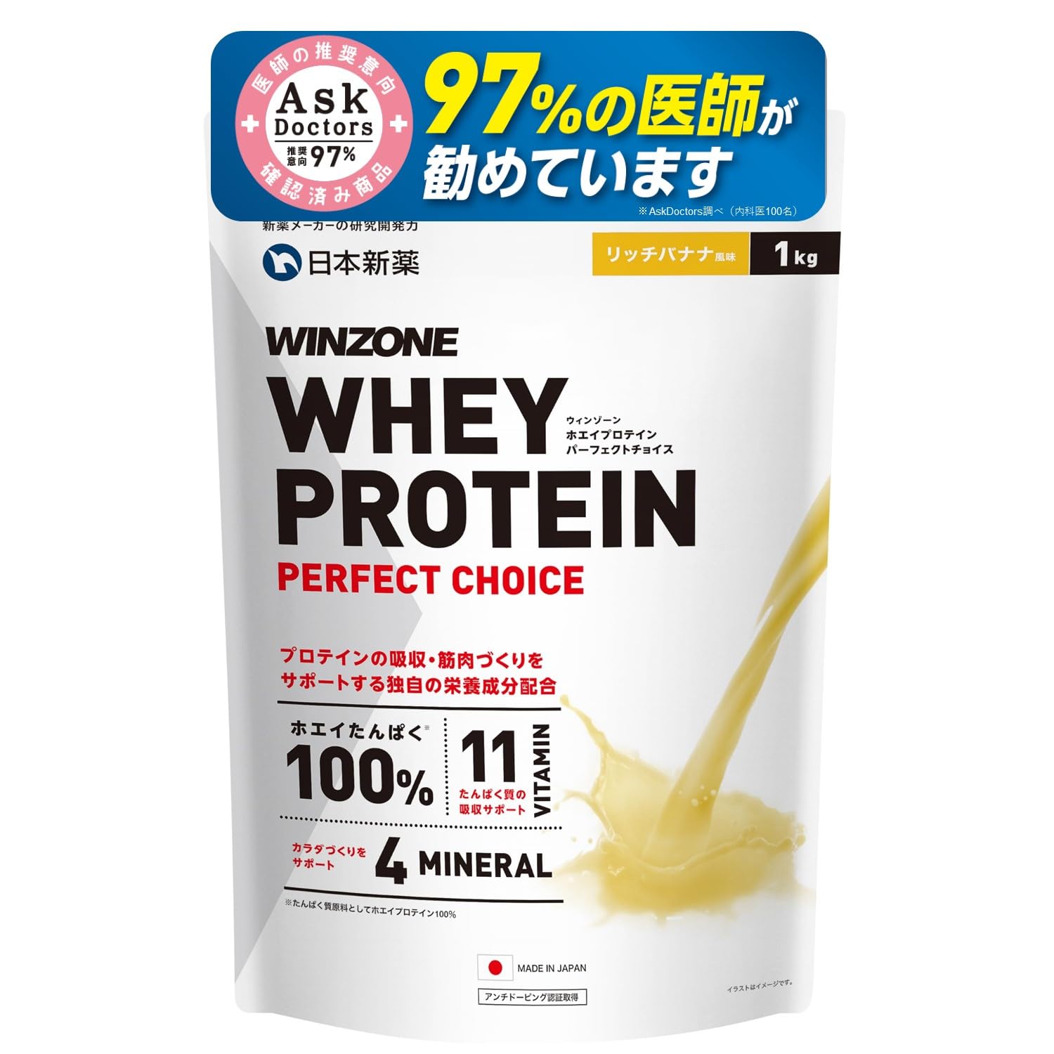 Amazon.co.jp: WINZONE（ウィンゾーン）ホエイ プロテイン 