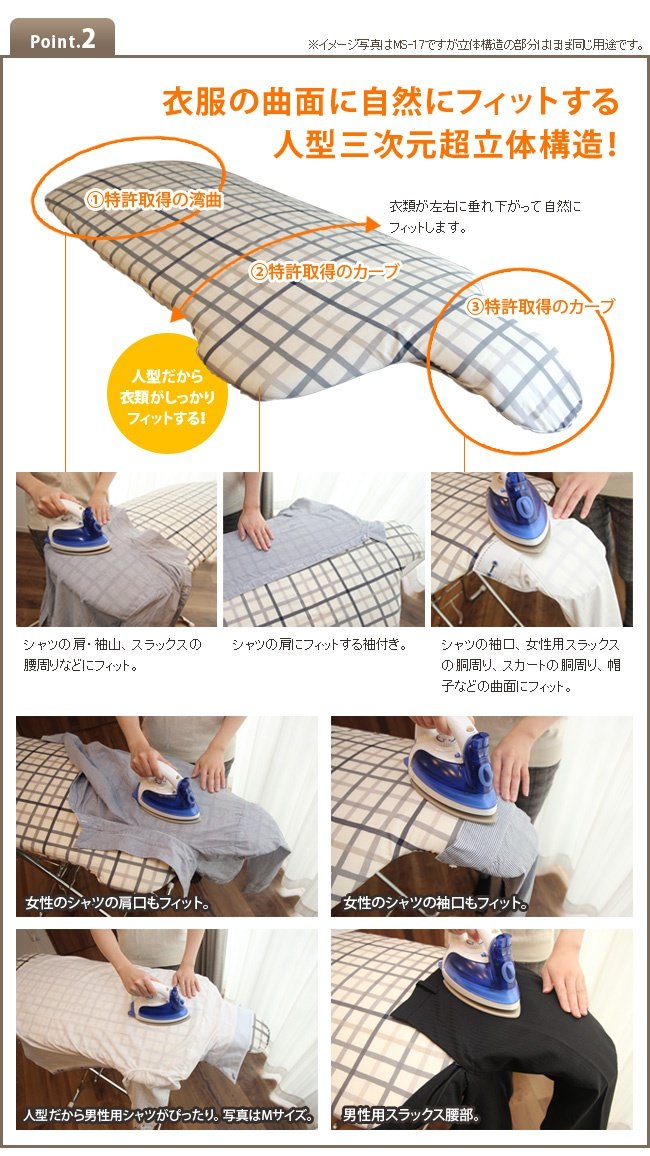 Amazon.co.jp : 斉藤アイロン台工業 マダムサイトウ 立体アイロン台 