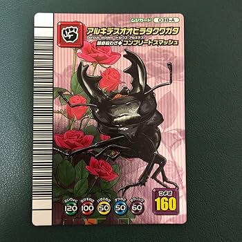 Amazon.co.jp: ムシキング アルキデスオオヒラタクワガタ アダー