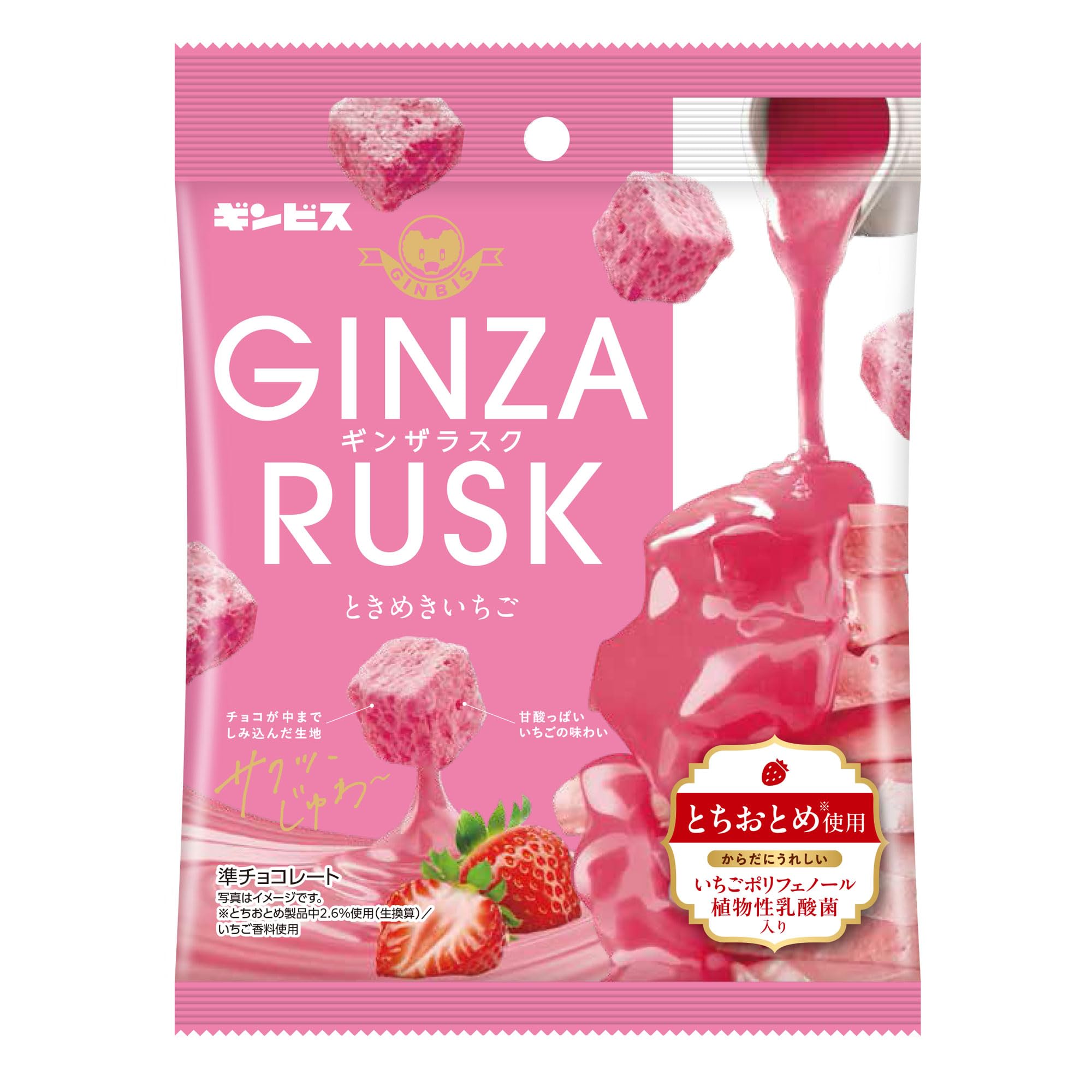 Amazon.co.jp: ギンビス GINZARUSKときめきいちご 30g ×10袋