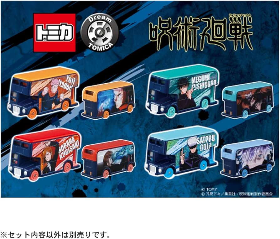 ドリームトミカ 16個セット まとめ売り Amazon.co.jp: タカラトミー 『 トミカ ドリームトミカ SP 呪術廻戦