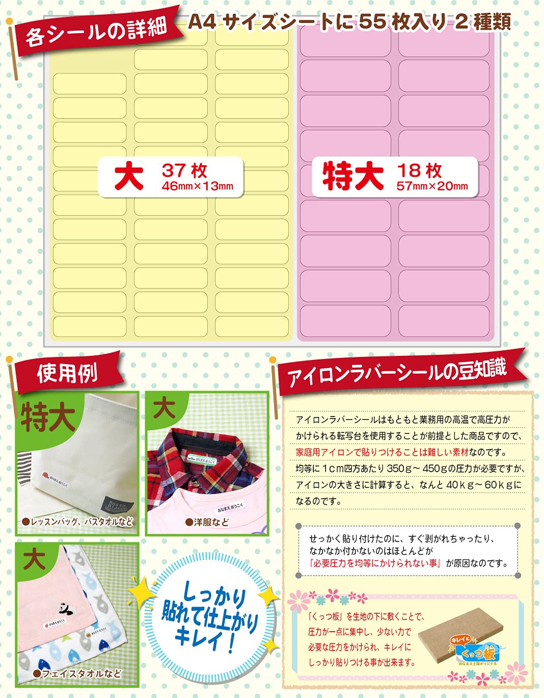 Amazon | おなまえ王国 アイロン用お名前シール ラージカット キッズ