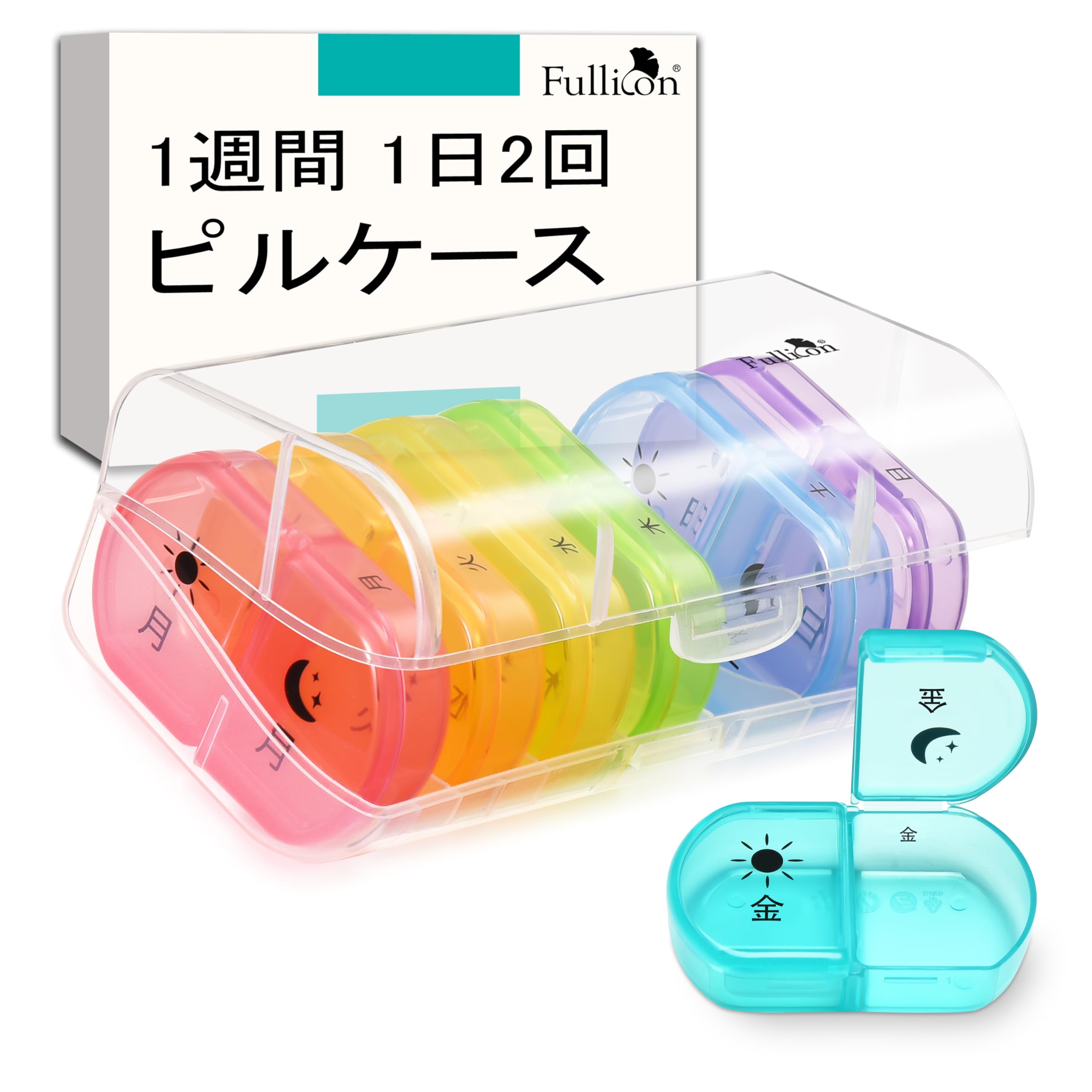 Fullicon 1週間 1日2回 ピルケース 大容量 携帯用 薬ケース 飲み忘…