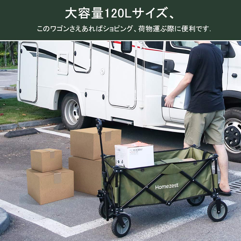 Amazon | キャリーワゴン キャリーカート Homezest Gbasics ブレーキ 