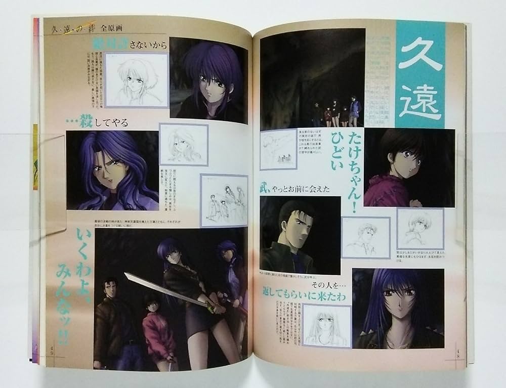 久遠の絆再臨詔公式原画&設定集: Solo |本 | 通販 | Amazon