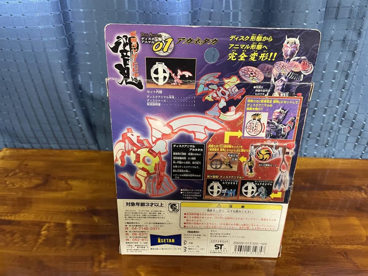 Amazon.co.jp: DX ライダー 響 ヒビキ ディスクアニマル01