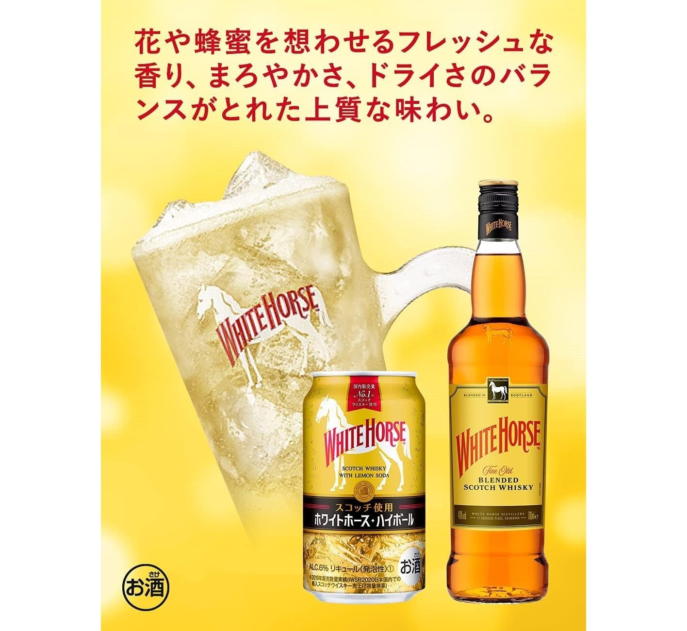 古酒 WHITE HORSE ホワイトホース 2本 マンローズキングオブキングス 古酒 WHITE HORSE ホワイトホース 2本 マンローズキングオブキングス