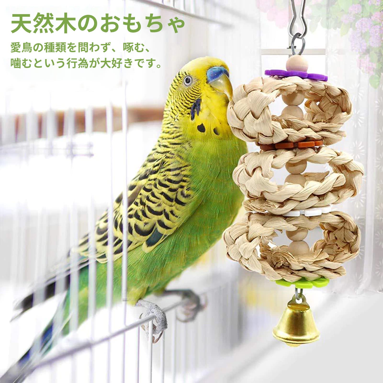 Amazon | TUUWAI インコ おもちゃ 12点セット バードトイ 鳥