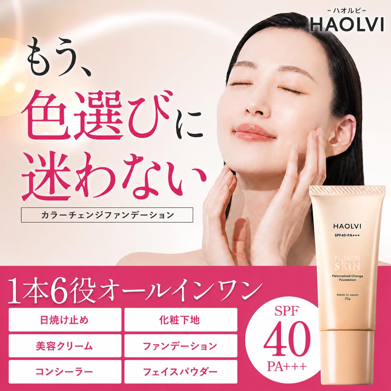 Amazon.co.jp: ハオルビ (HAOLVI) ファンデーション 化粧下地 下地