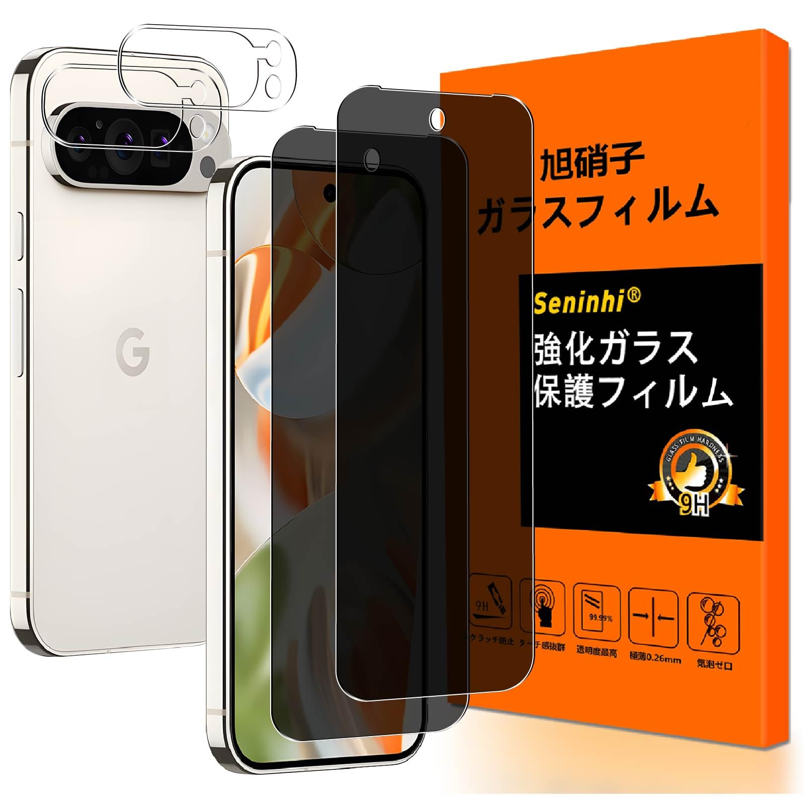 Amazon | 対応 Google Pixel 10 PRO ガラスフイルム 覗き見防止 【2+2