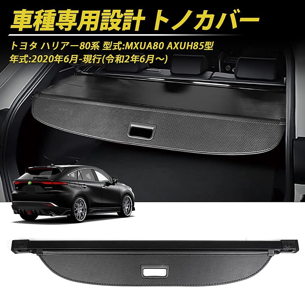 中古】ハリアー80系 トノカバーTOYOTA純正品 （ハリアー 80系ハリアー 