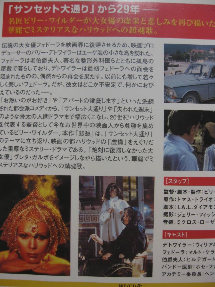 Amazon.co.jp: DVD ビリー・ワイルダーの悲愁 : パソコン・周辺機器