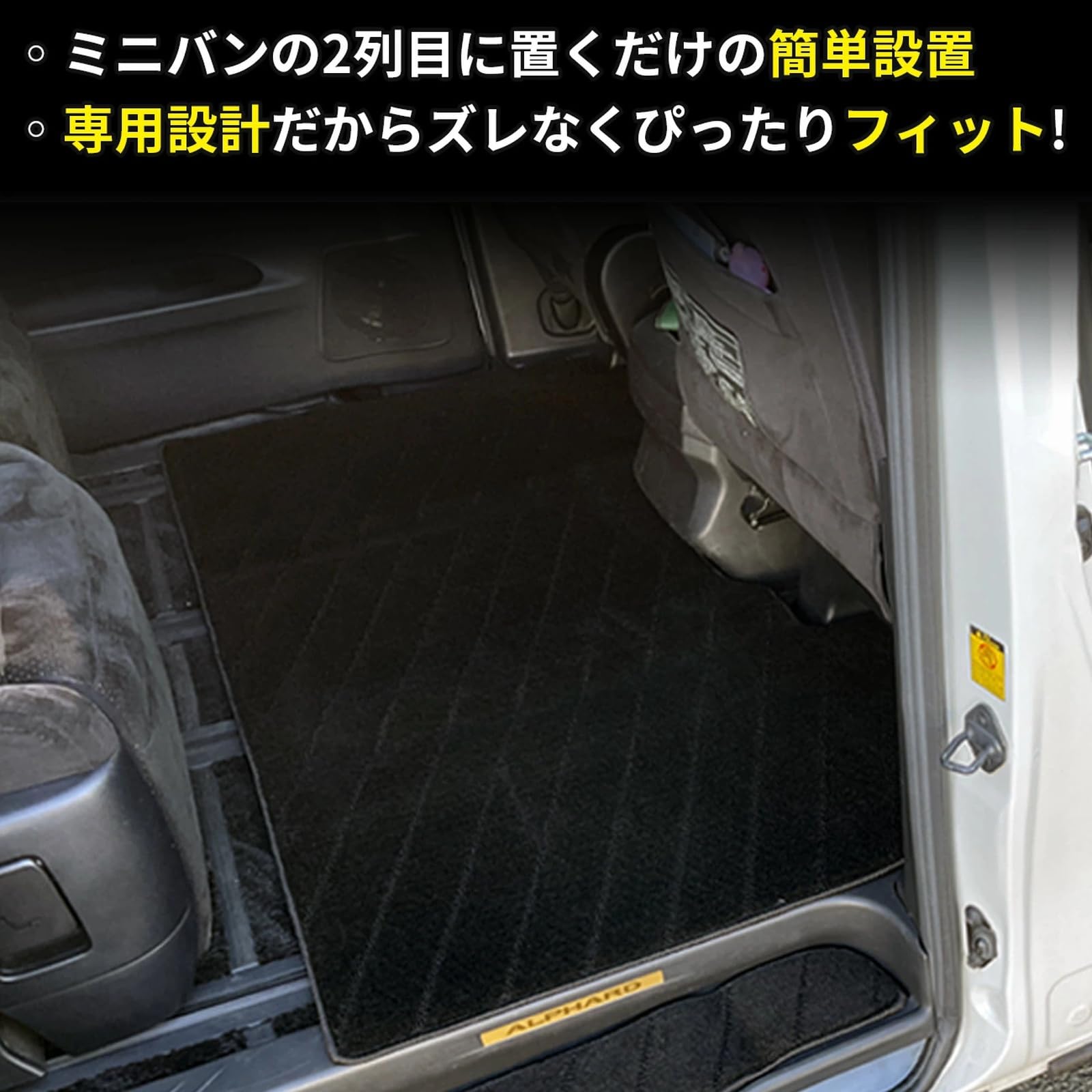 Amazon | ヴェルファイア 30系 アルファード 30系 フロアマット 2列目 
