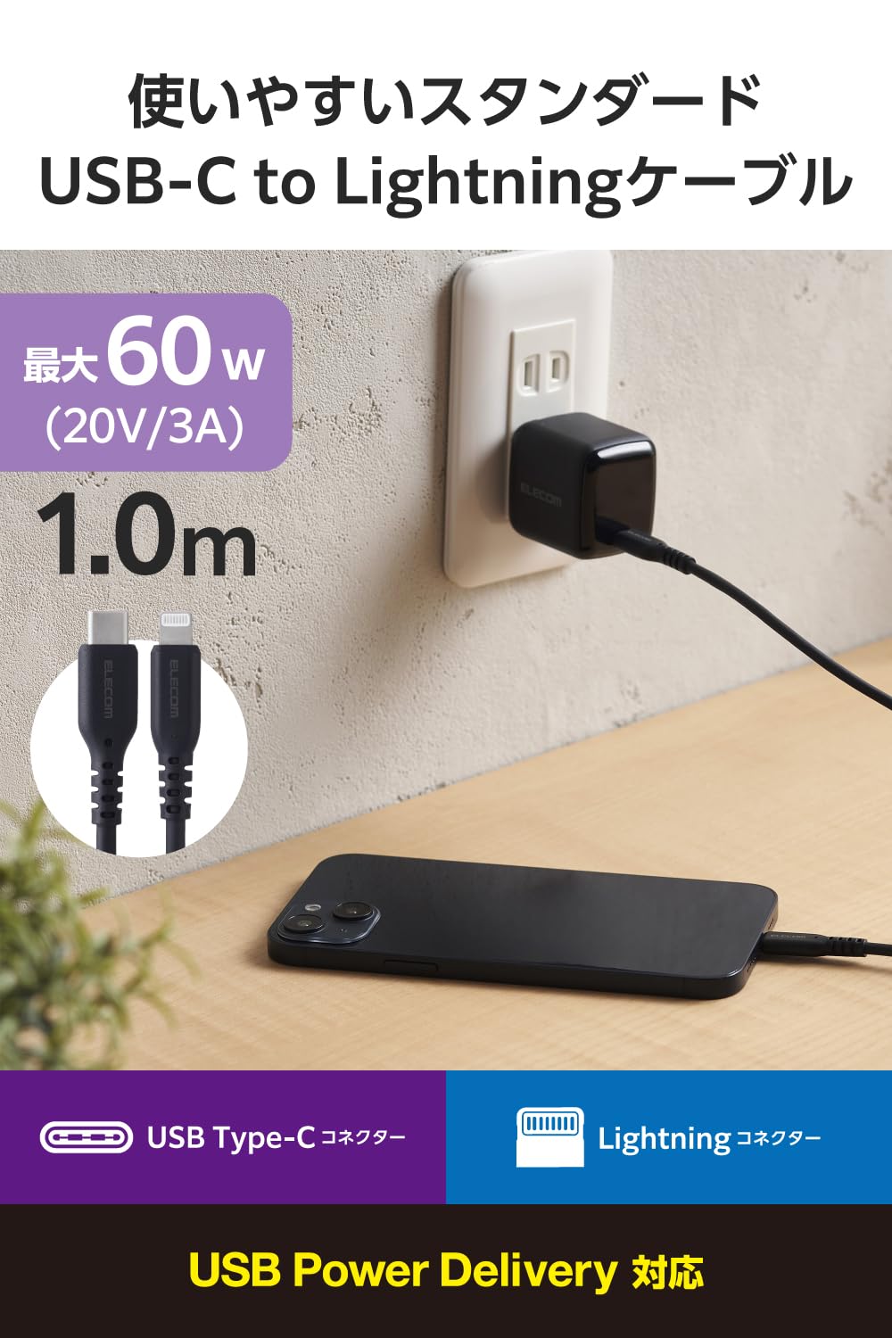 Elecom MPA-CLEC10BK USB C to Lightning Cable, 3.3 ft (1 m), Apple Certified, 60 W, High Speed, iPhone Charging, Mfi Certified, Black