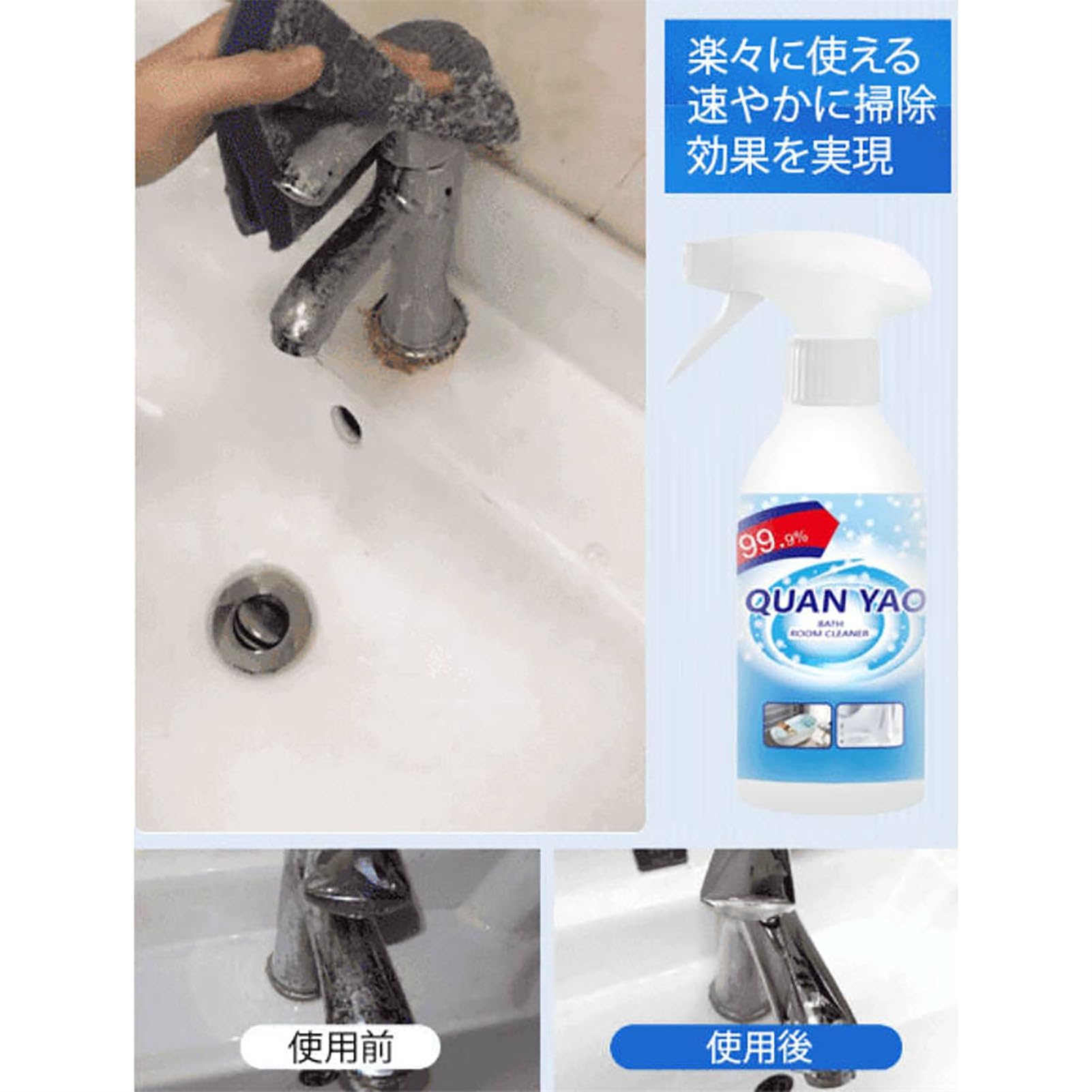 Amazon.co.jp: QUAN YAO浴室クリーナー、300ml QUANYAO 浴室洗浄