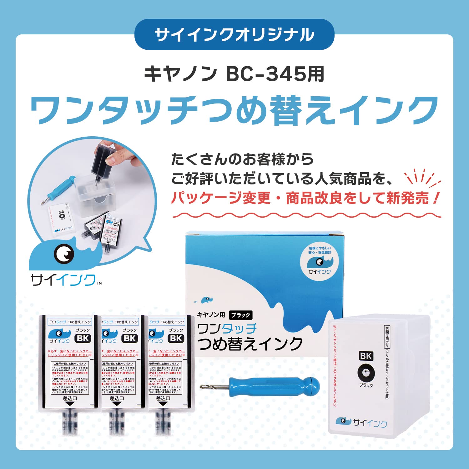 キャノン　インクカートリッジセット キヤノン BC-345 BC-346 Canon 純正インクカートリッジ セット