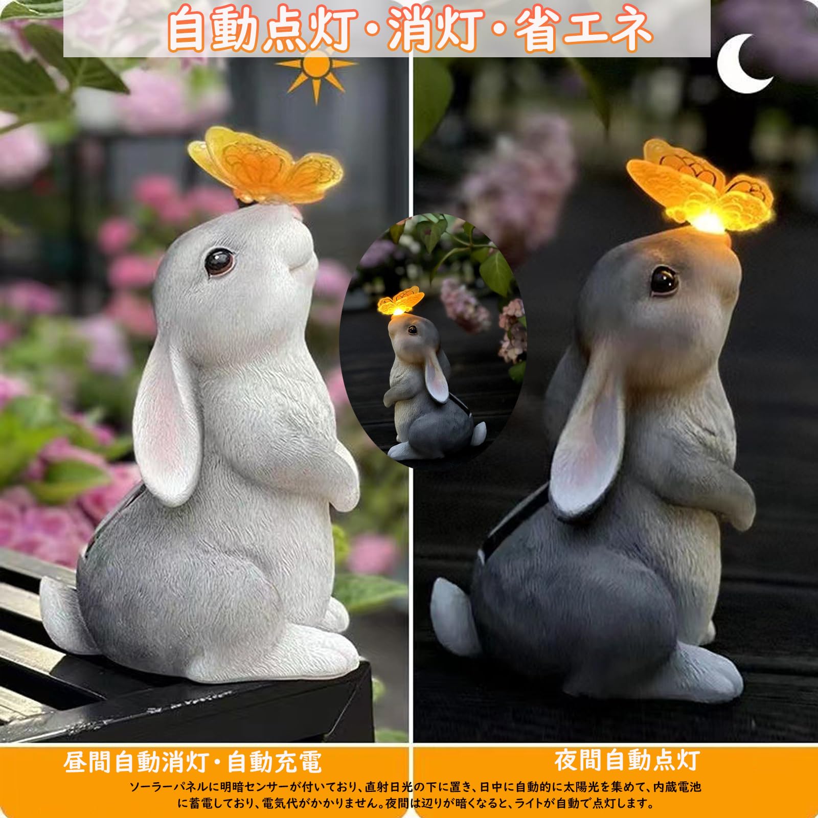 ラビットソーラーライト　暗くなると自動で点灯 ラビットソーラーライト 暗くなると自動で点灯 Amazon.co.jp: 愛らしい