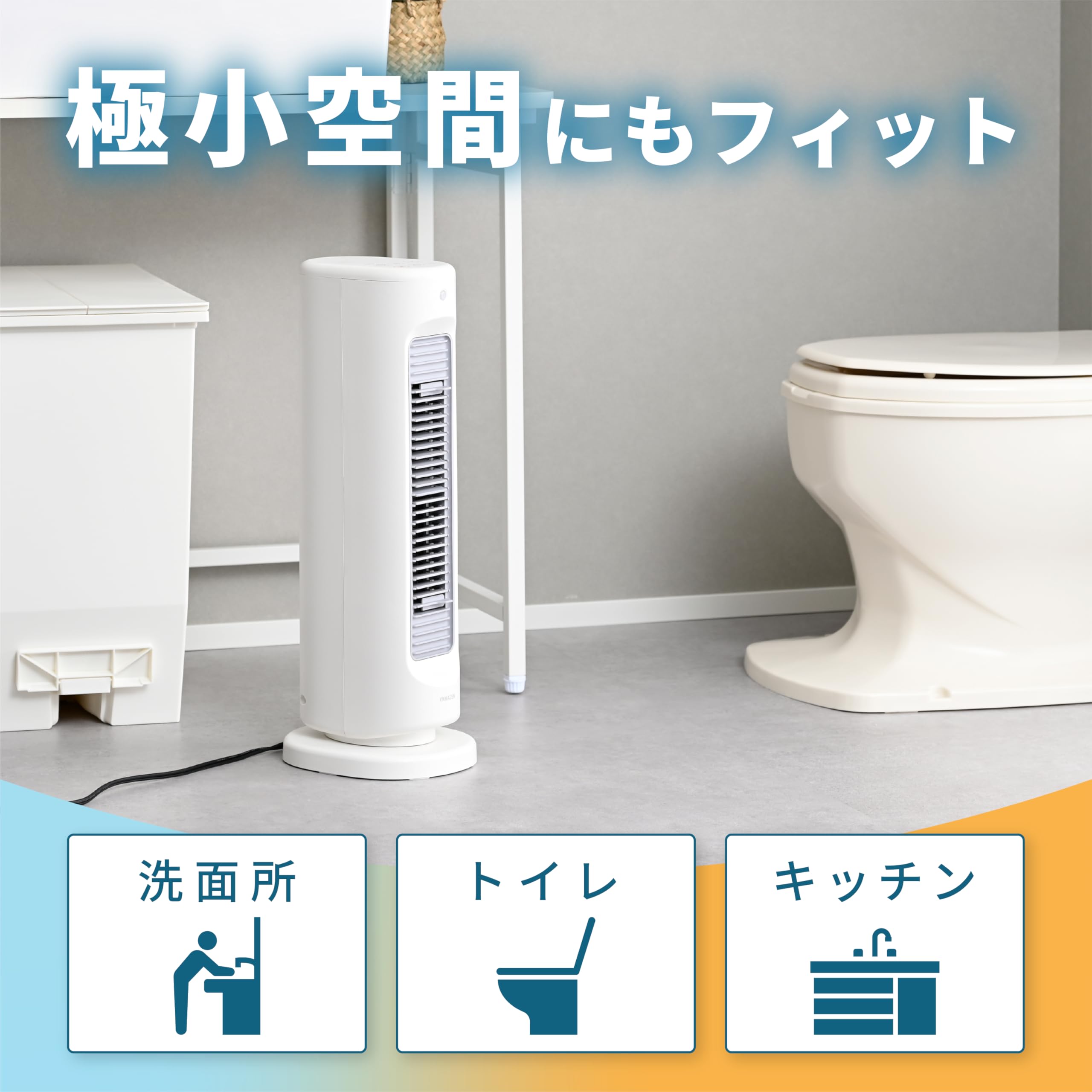 Amazon | [山善] サーキュレーター HOT&COOL 温風 送風 スリム 人感