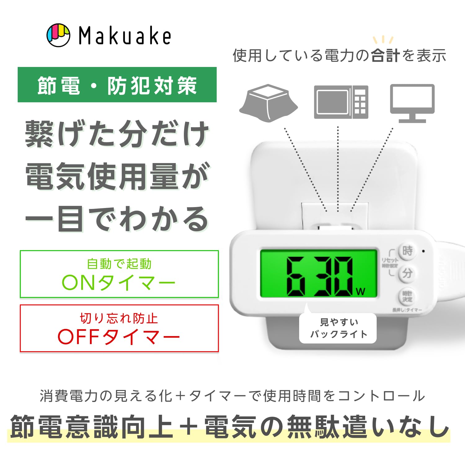 GDT コンセントタイマー ワットメーター付き デジタルタイマー