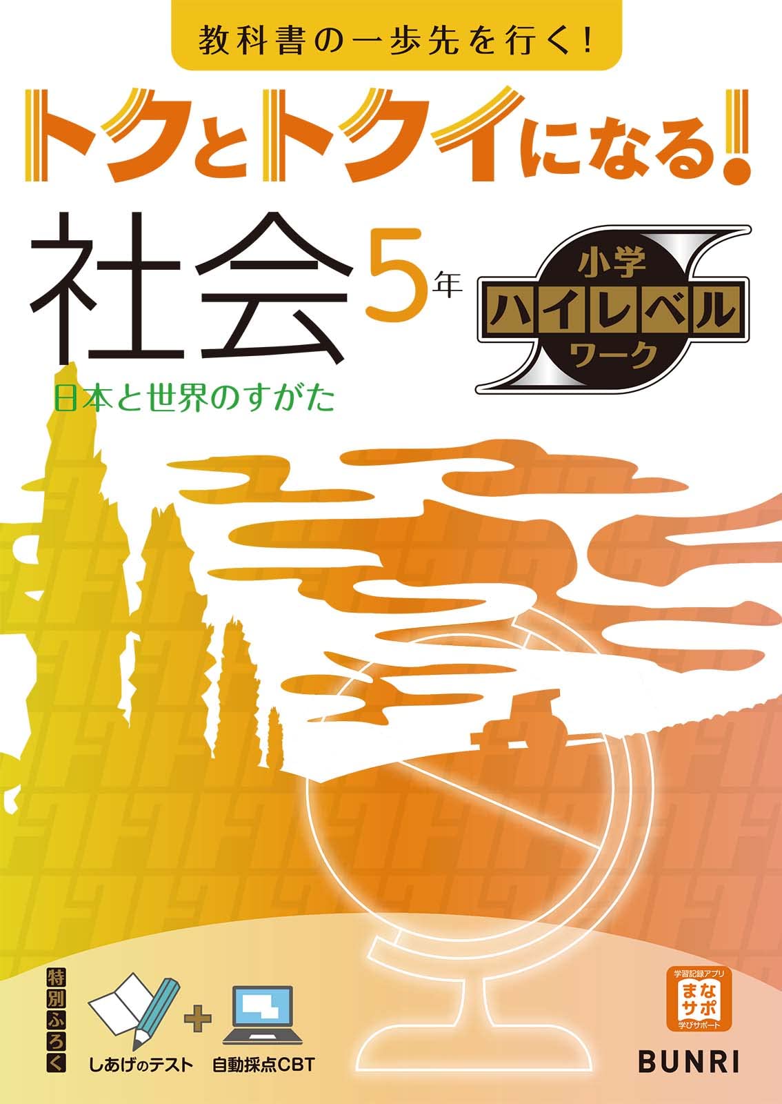 ハイレベル社会 71W-u1m5uNL.jpg