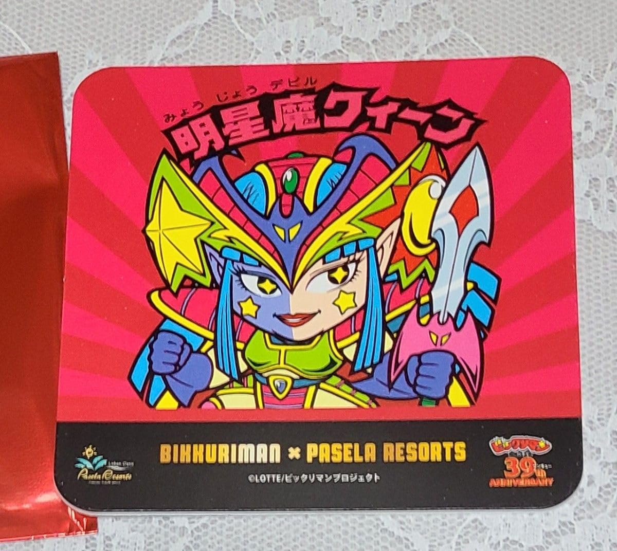 Amazon.co.jp: カラオケ パセラ×ビックリマン コースター 明星魔 