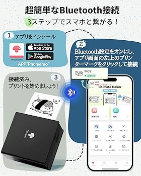 Amazon.co.jp: Phomemo M02 サーマルプリンター ミニプリンター