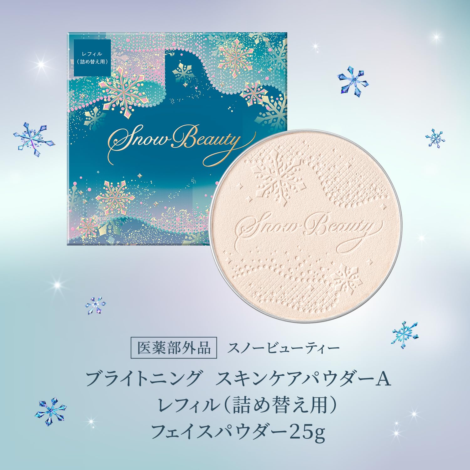 Amazon.co.jp: スノービューティー【医薬部外品 