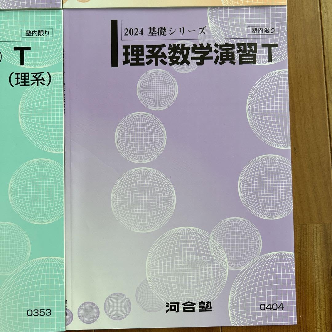 Amazon.co.jp: 河合塾 テキスト 2024 基礎シリーズ 数学 テキスト 解答 