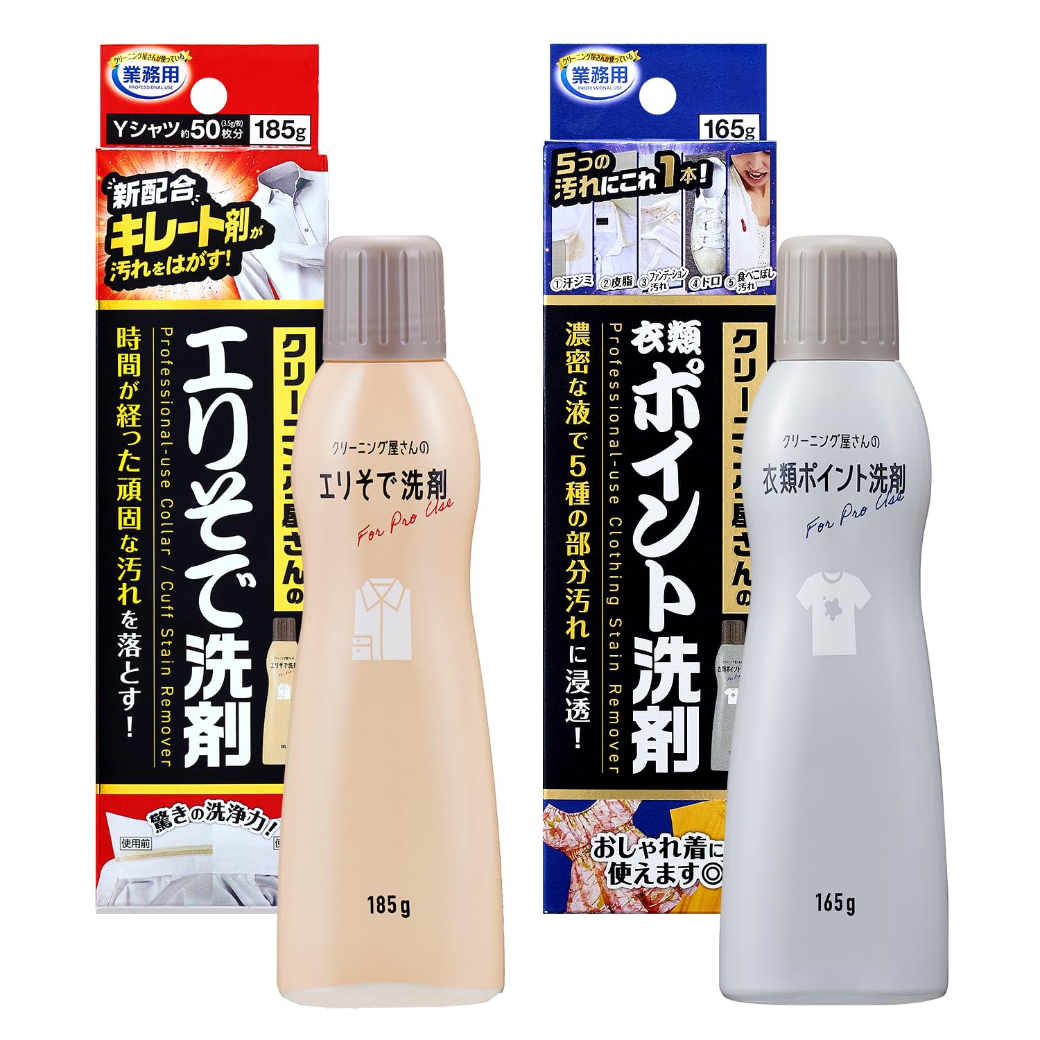 アイメディア(Aimedia) 洗濯洗剤 2種セット(185g+165g) エリそで洗剤 ポイント洗剤 日本製 業務用 クリーニング屋さん 部分洗い洗剤 部分用洗剤 ポイント洗い しみ抜き剤 スティックタイプ 皮脂 汗ジミ タンパク質汚れ 食べこぼし 泥汚れ 多用途