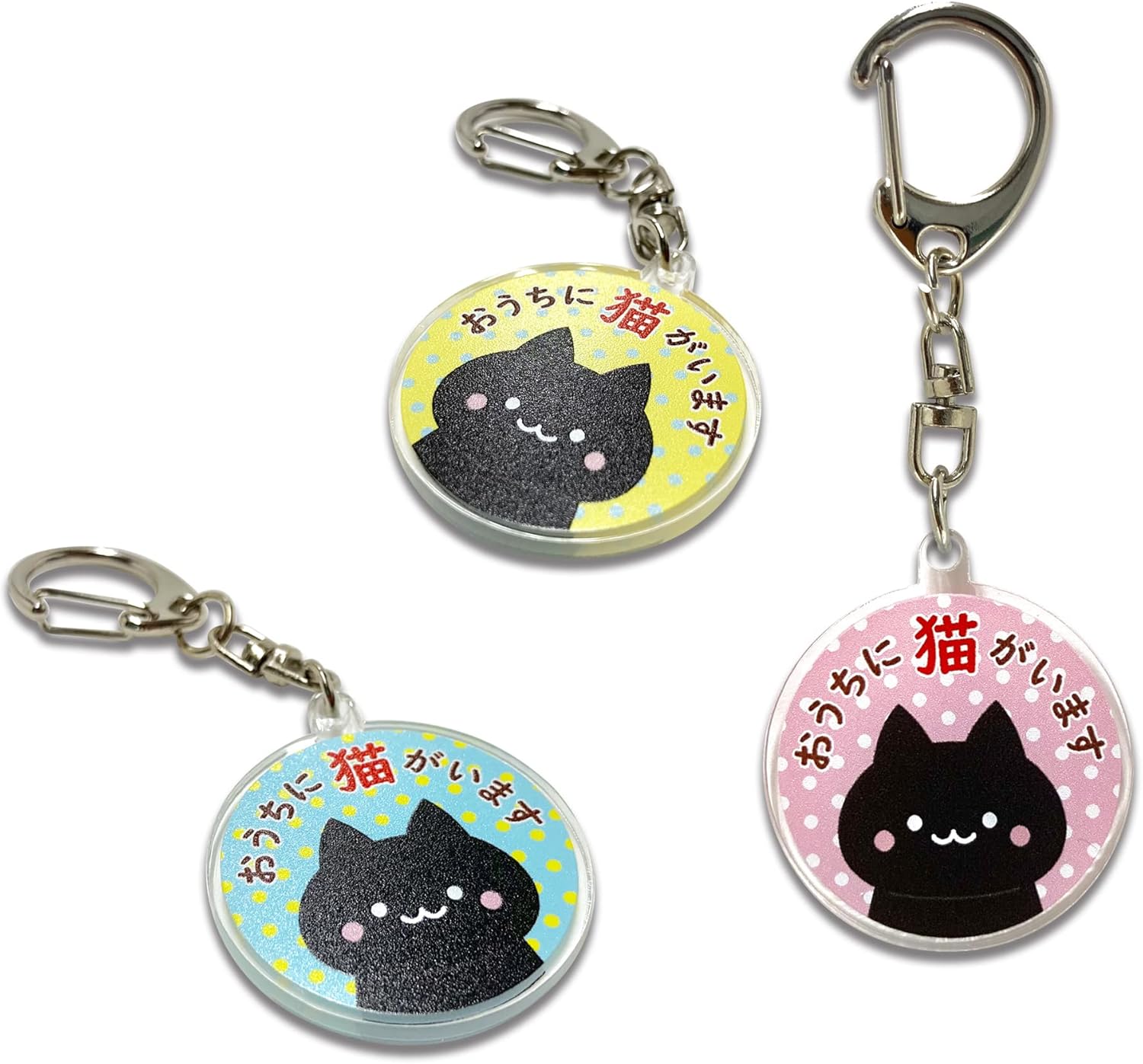 Amazon.co.jp: [LamPlanning] 家に猫がいます キーホルダー 家で留守番