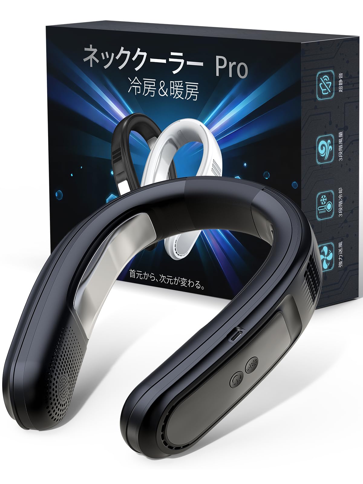 ネッククーラー 首掛け扇風機 携帯扇風機 左右ダブル冷却プレート 4000mAh 3段階冷却&風量調節4000mAh 【ブラック】
