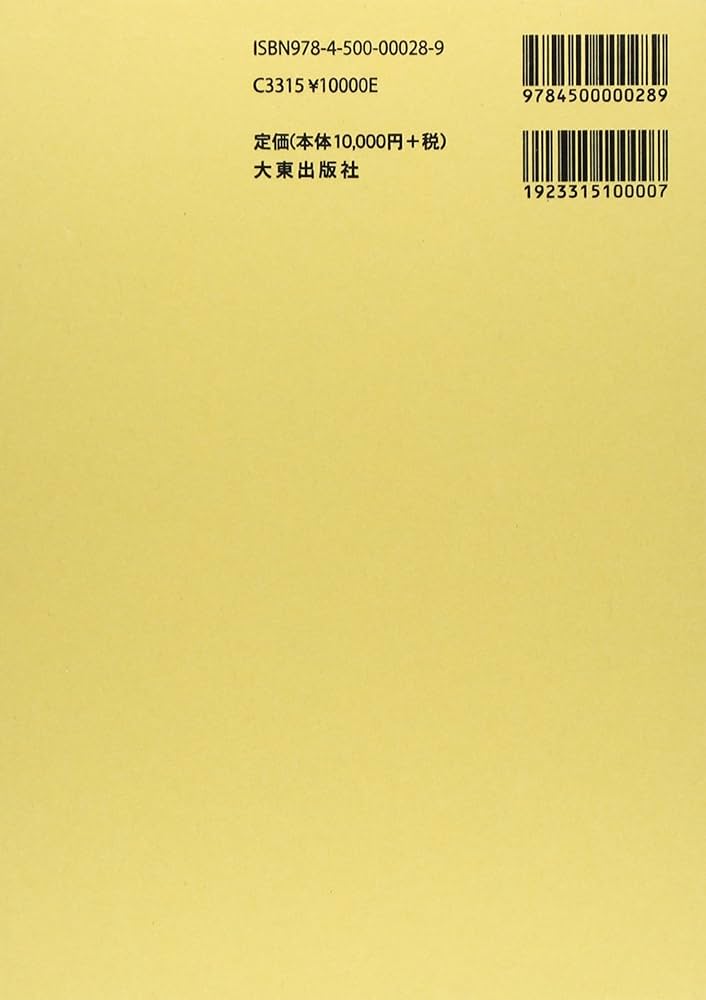 国訳一切経 (印度撰述部 華厳部 3) 国訳一切経 (印度撰述部 華厳部 3) 国訳一切経 印度撰述部 全