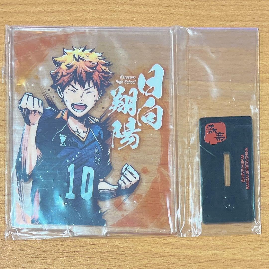 ハイキュー影山飛雄 一番くじI賞アクスタ　歓喜の鼓動 Amazon.co.jp: ハイキュー 一番くじ 歓喜の鼓動 I賞 アクリルスタンド