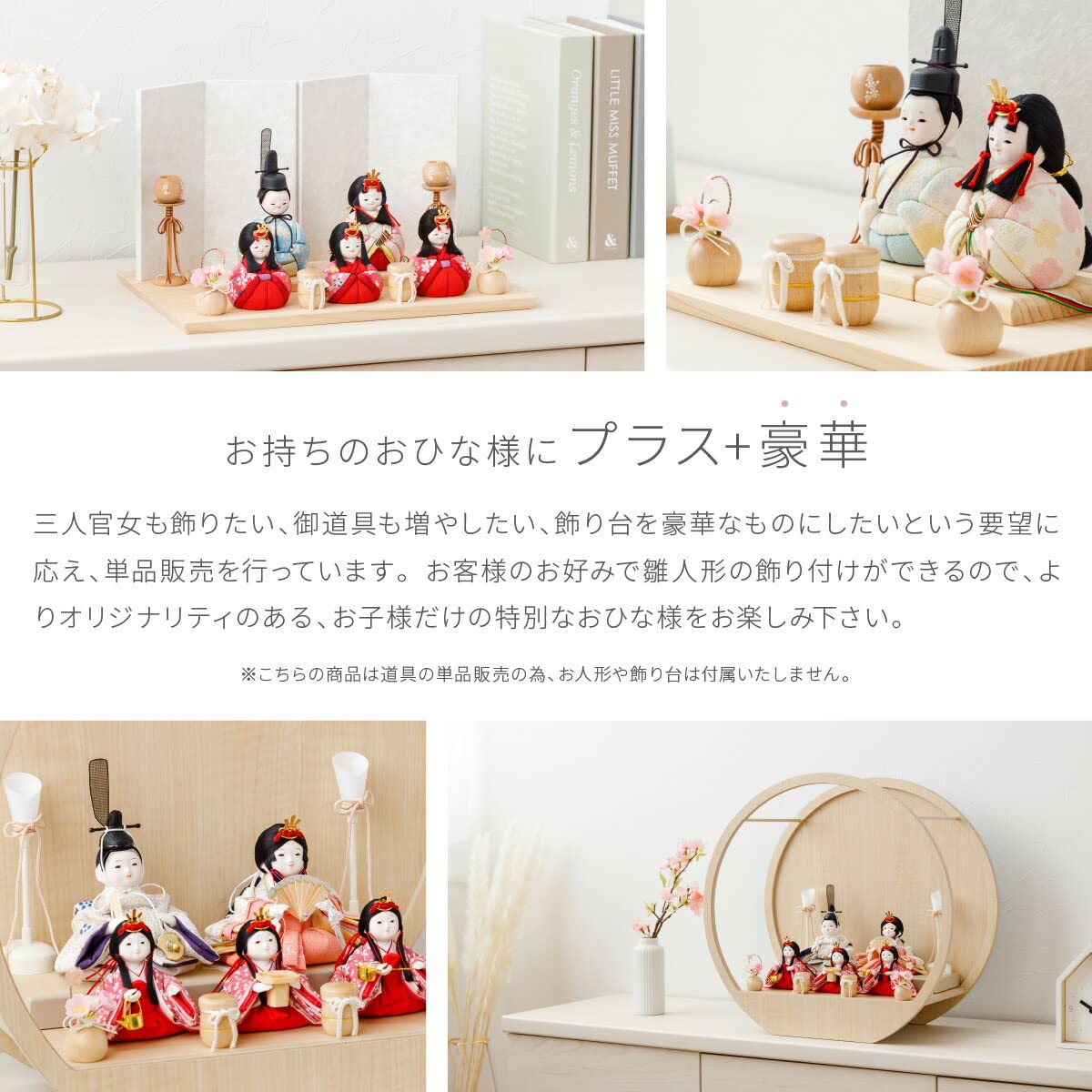 ぷりふあ 御道具 Amazon | ぷりふあ シリーズ 御道具 雛人形 オプション 20号