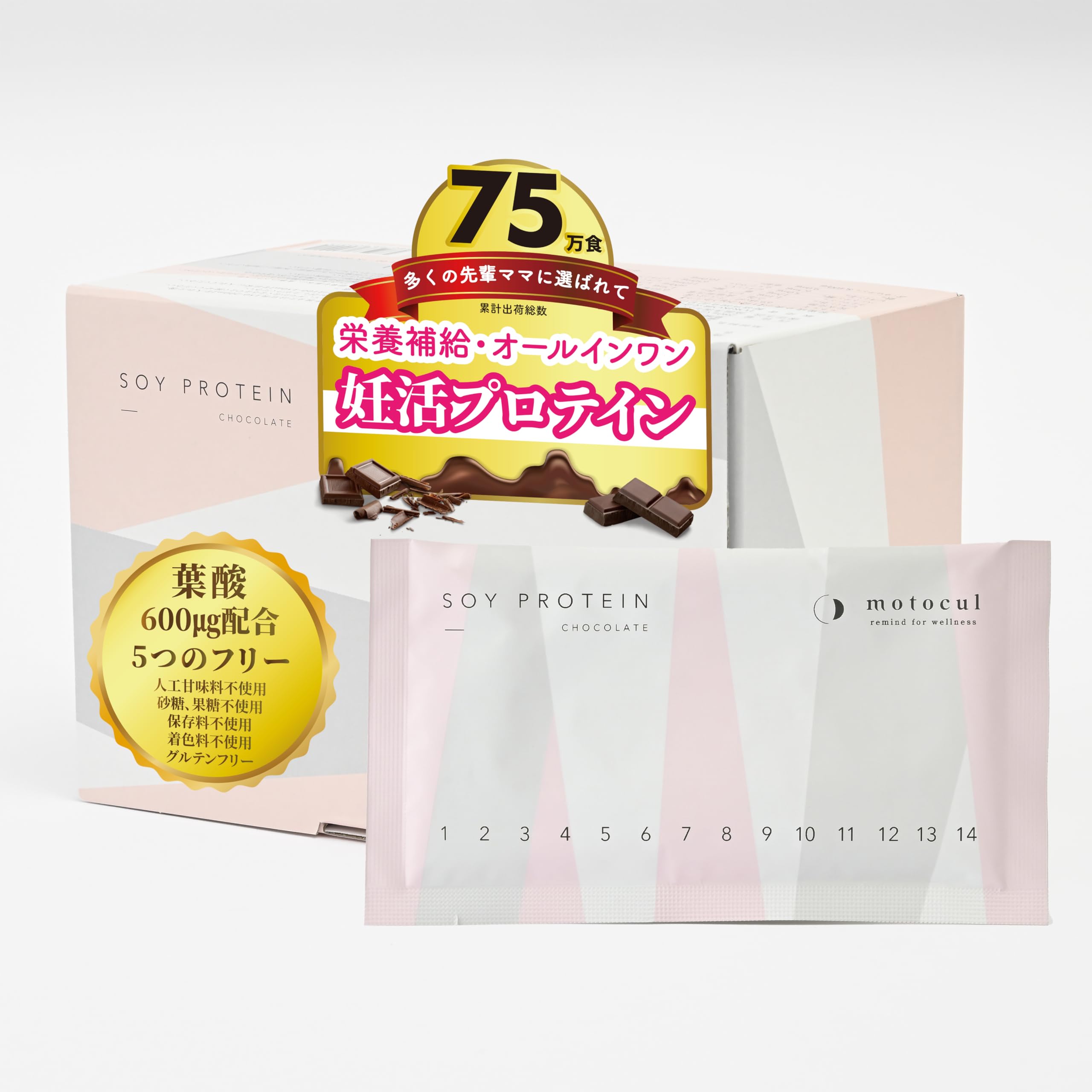 妊活プロテイン モトクル チョコレート味 ソイプロテイン 葉酸配合 2週間分
