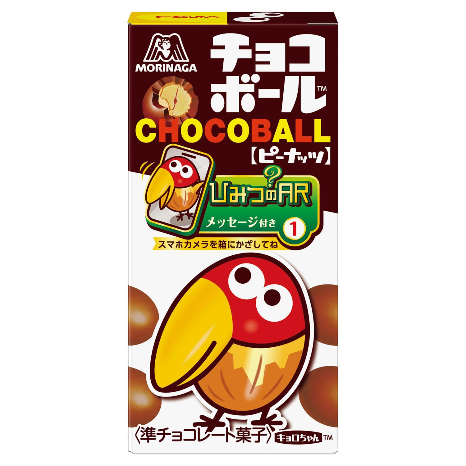 Amazon.co.jp: 森永製菓 チョコボール＜ピーナッツ＞ 28g×20個 : 食品