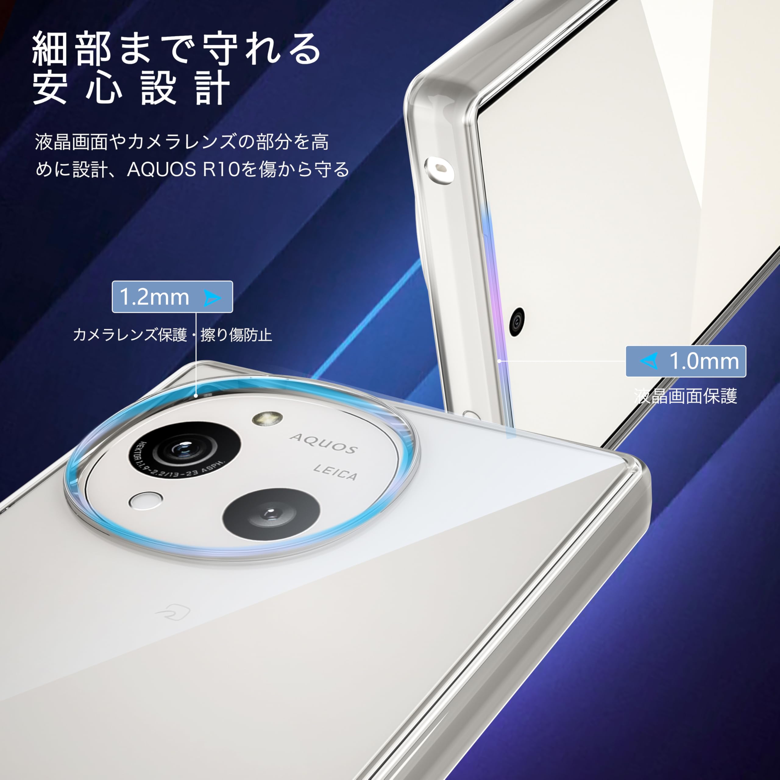 Amazon.co.jp: AQUOS R10 用 ケース クリア AQSUO R9 カバー SH-51F
