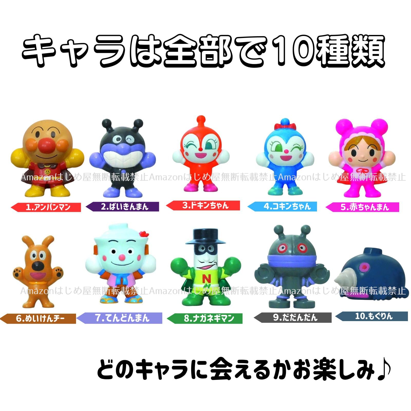 Amazon.co.jp: アンパン マンミュージアム限定 びっくらたまご 1個