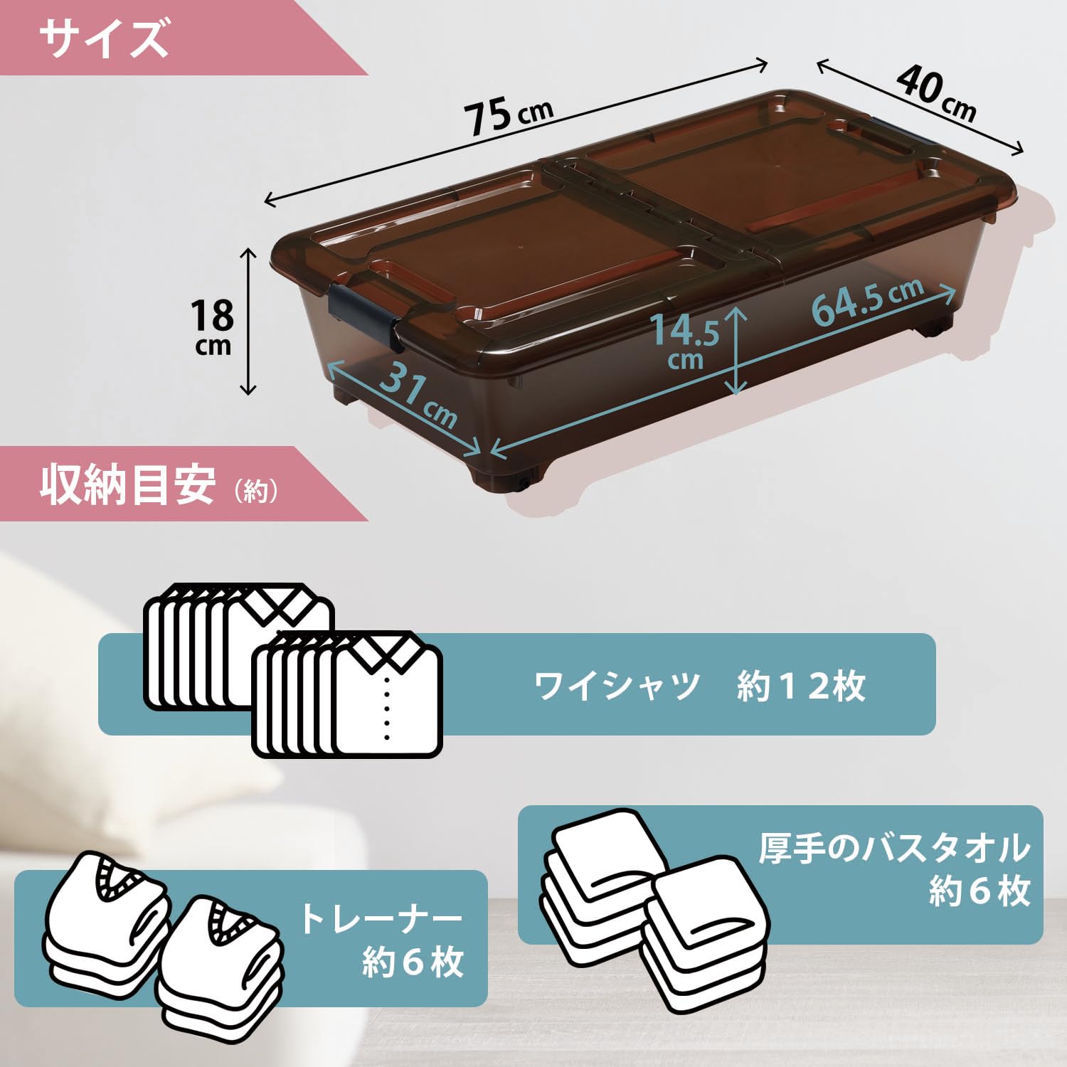Amazon｜サンカ ベッド下の高さにぴったりおさまる収納ボックス