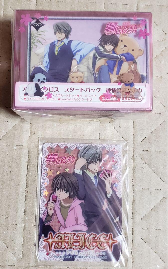 Amazon.co.jp: 純情ロマンチカ アリス クロス スタートパック : おもちゃ