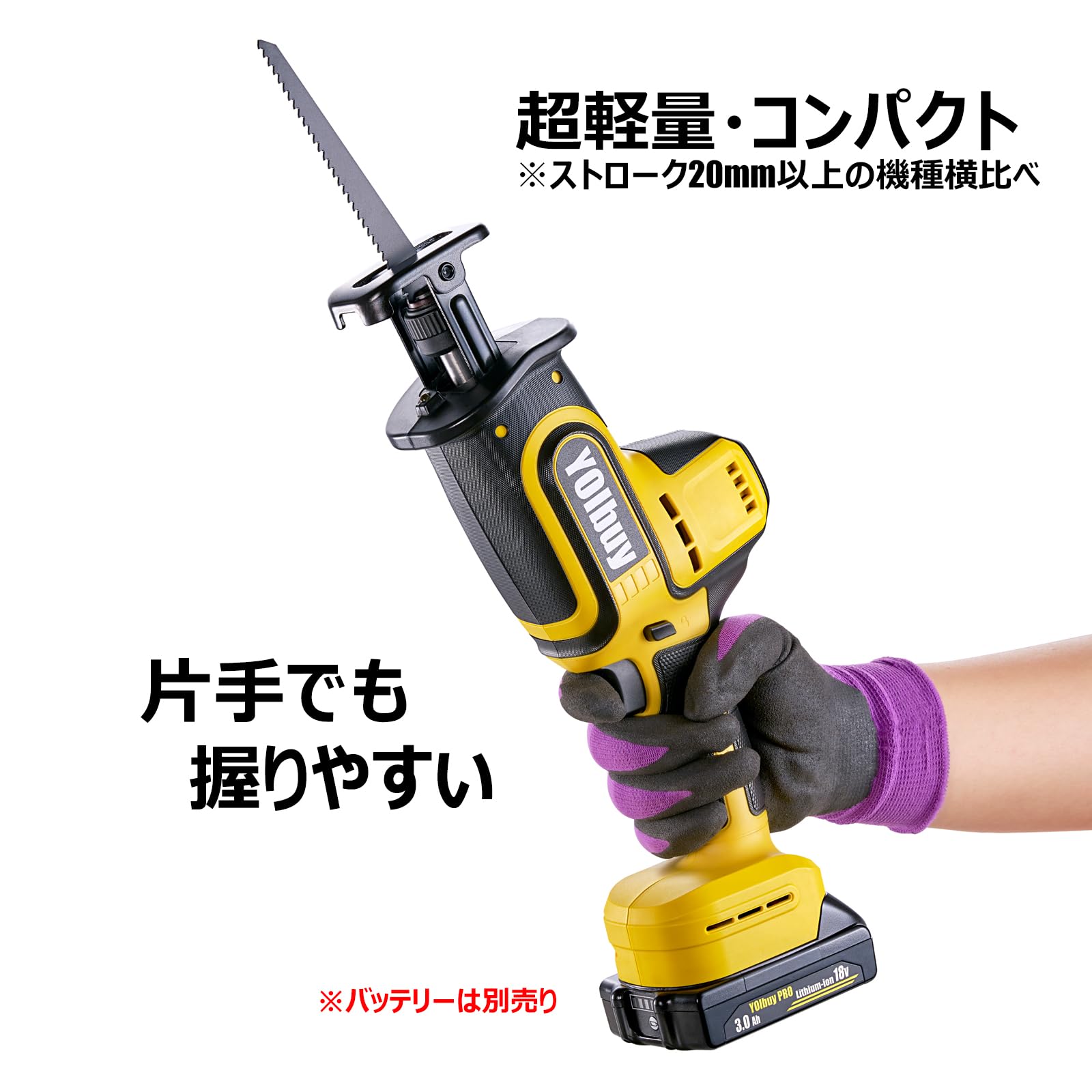 メタエックス合同会社 ◆YOIbuyPRO 充電式レシプロソー 18V YHRS-P26-1 家電【中古】 [0220539129] 楽天市場】【ポイント10倍】YOIbuy PRO 充電式 レシプロソー 高性能