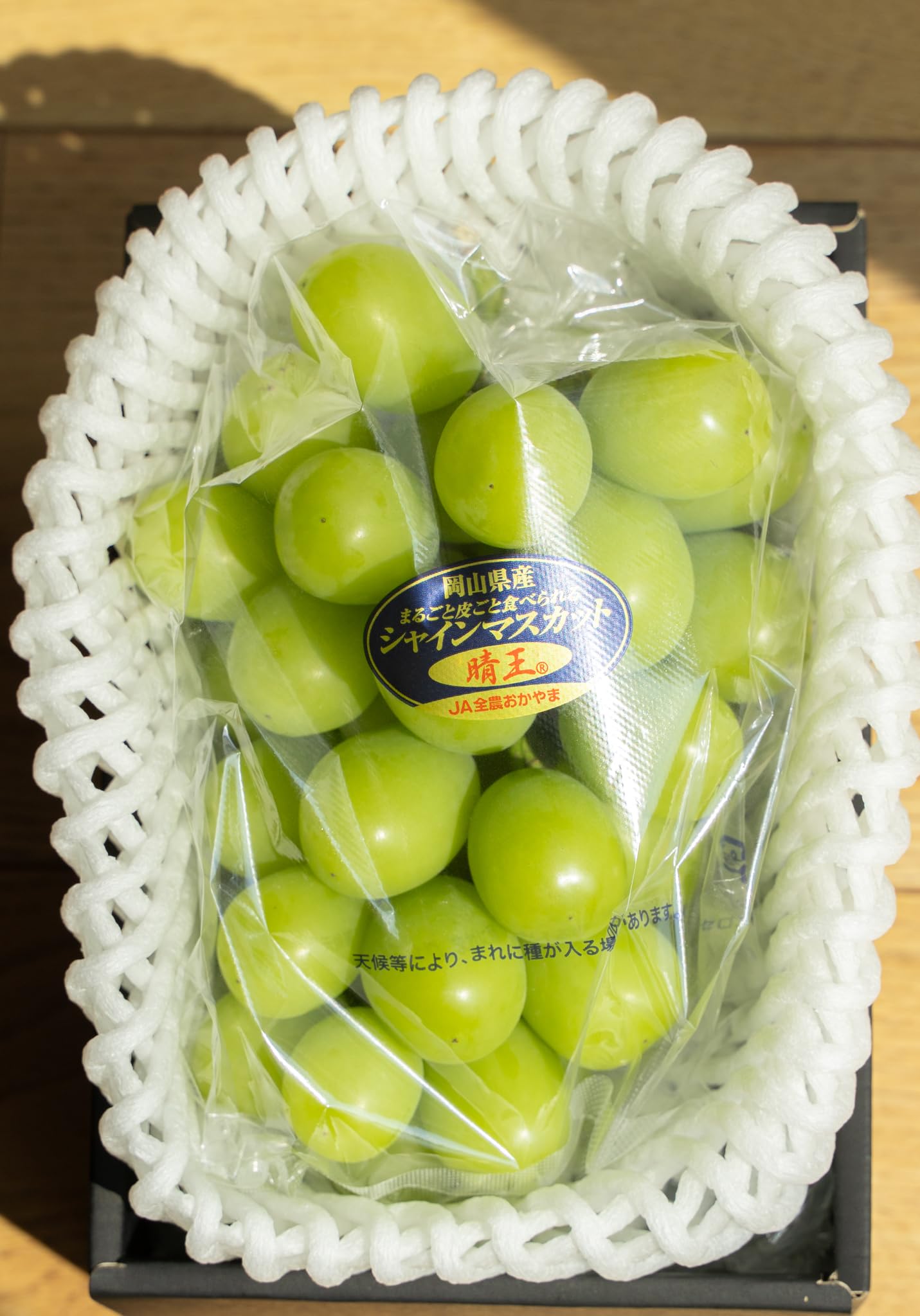Amazon.co.jp: シャインマスカット 晴王 優品 岡山県産 500g 1房 高