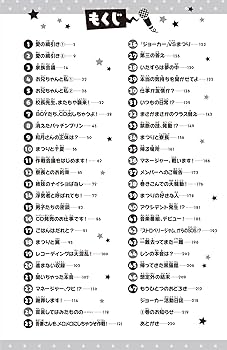 Amazon.co.jp: スイッチ!(2) デビュー直前! 好きにならないでください