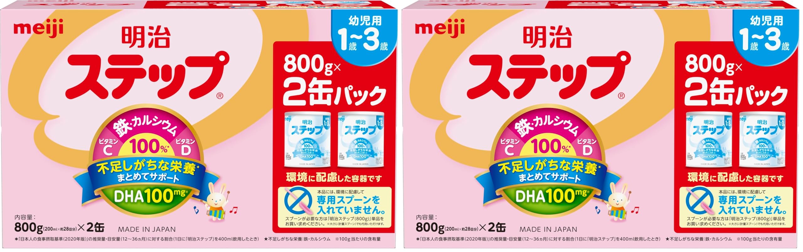 Amazon.co.jp: 明治ステップ 明治 ステップ 2缶パック 800g×2缶 [1歳~3