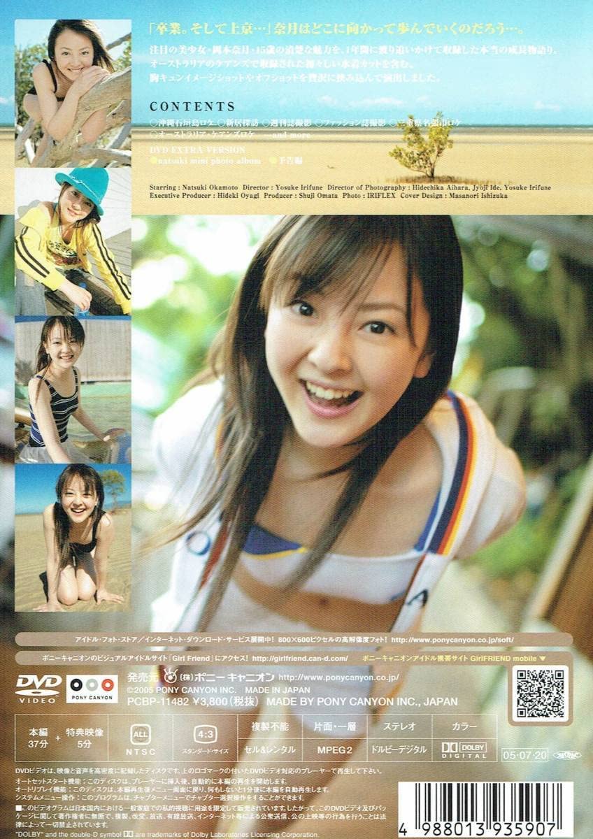 Amazon.co.jp: 3枚セット 羽田美智子 川島なお美 平山あや 岡本