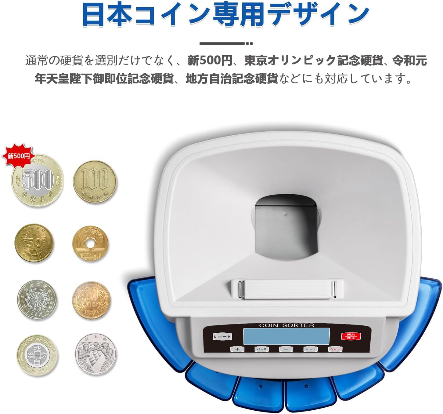 ソーター 液晶ディスプレイ付き　HALIPU コインソーター 液晶ディスプレイ付き HALIPU .: LCD硬貨